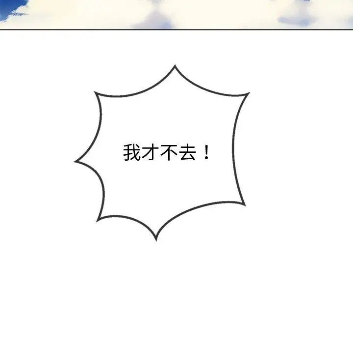 漫画《恶女勾勾缠/难缠小恶女》第255话第204张图