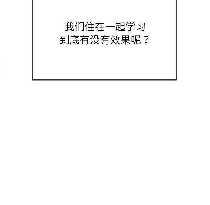 漫画《恶女勾勾缠/难缠小恶女》第255话第24张图