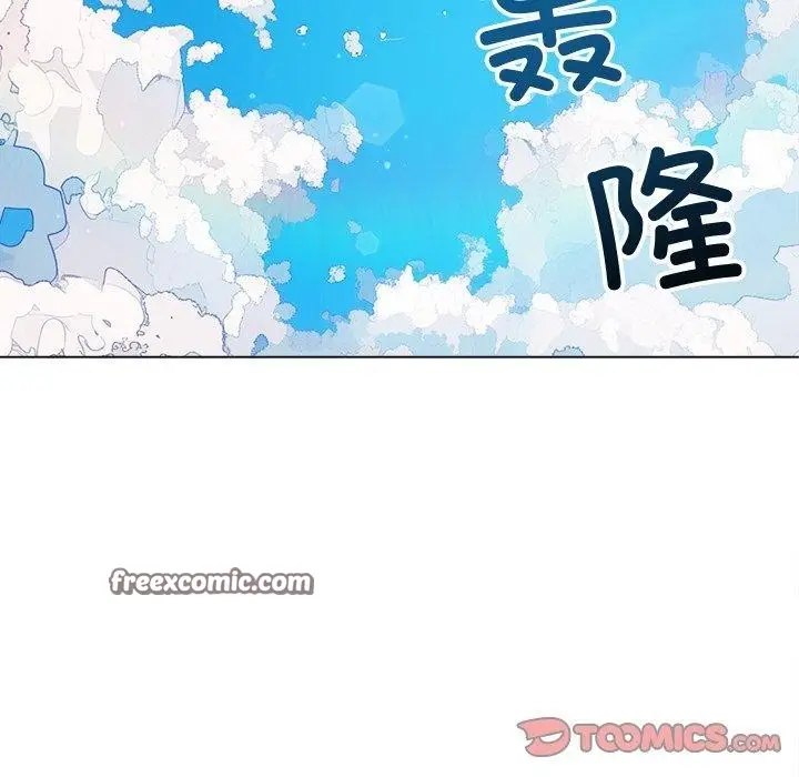 漫画《恶女勾勾缠/难缠小恶女》第255话第28张图