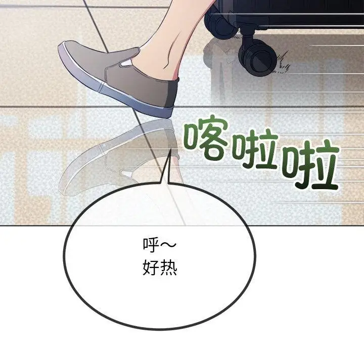 漫画《恶女勾勾缠/难缠小恶女》第255话第33张图