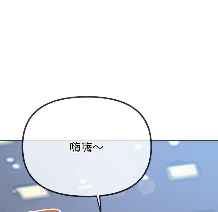 漫画《恶女勾勾缠/难缠小恶女》第255话第34张图