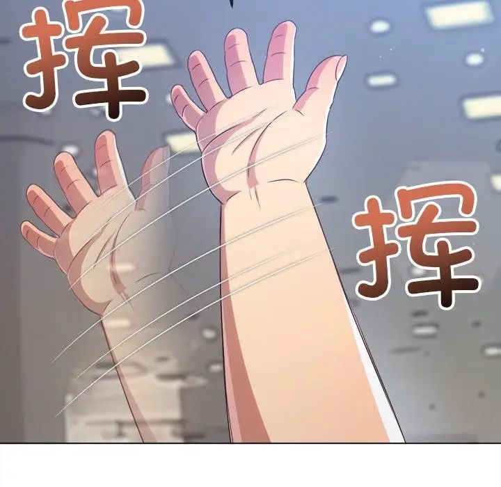 漫画《恶女勾勾缠/难缠小恶女》第255话第35张图