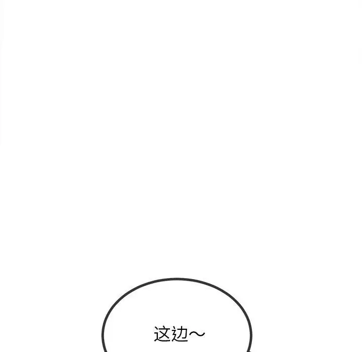 漫画《恶女勾勾缠/难缠小恶女》第255话第36张图