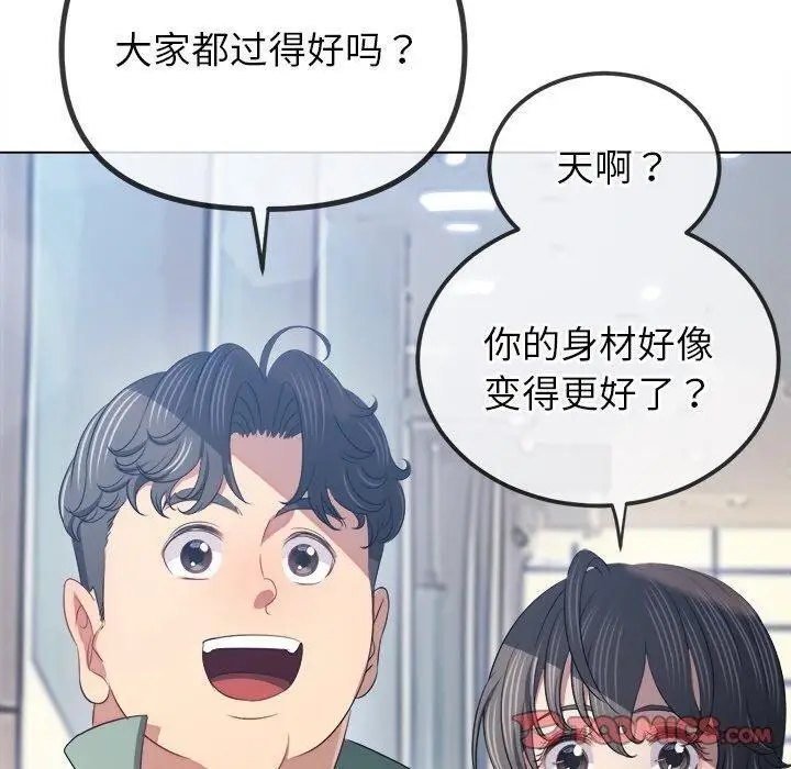 漫画《恶女勾勾缠/难缠小恶女》第255话第40张图
