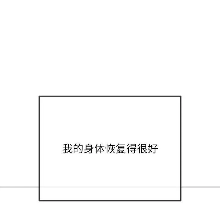 漫画《恶女勾勾缠/难缠小恶女》第255话第47张图
