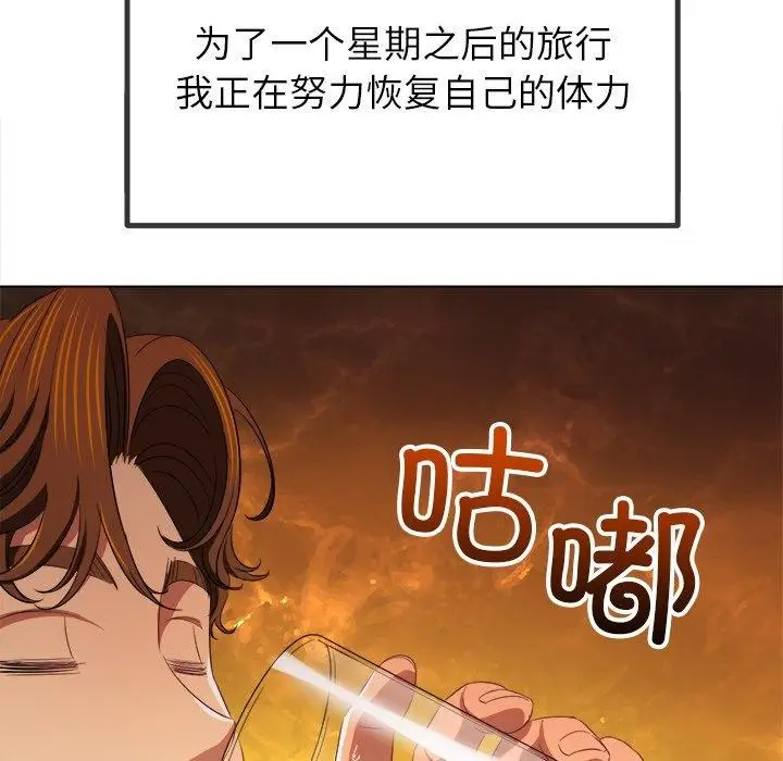 漫画《恶女勾勾缠/难缠小恶女》第255话第5张图
