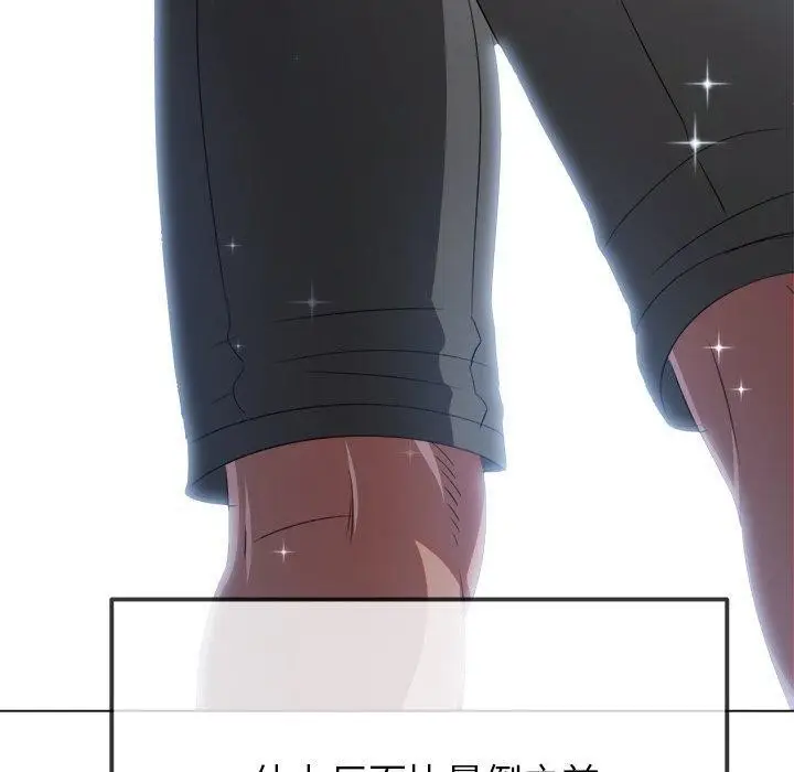 漫画《恶女勾勾缠/难缠小恶女》第255话第50张图