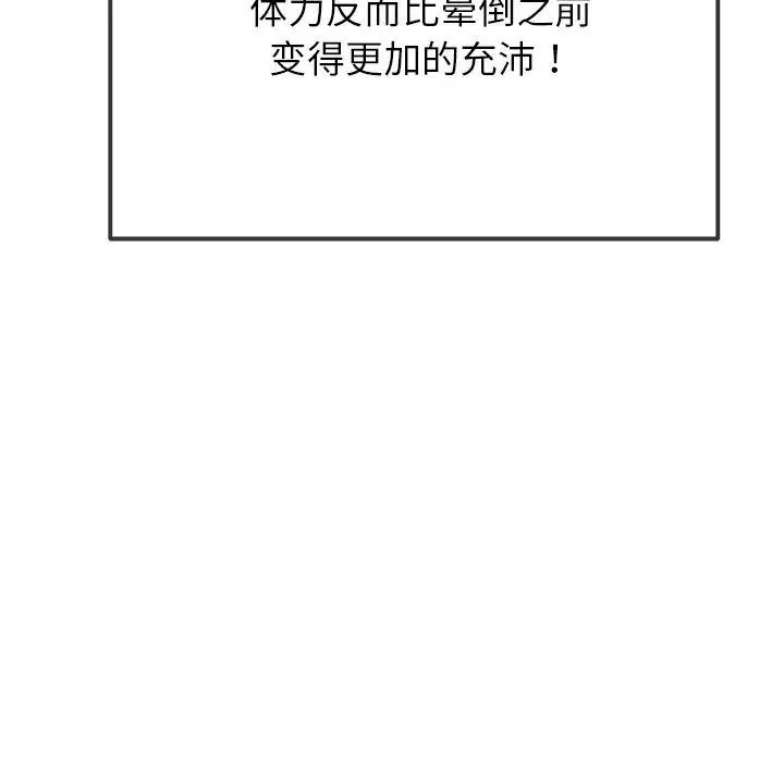 漫画《恶女勾勾缠/难缠小恶女》第255话第51张图