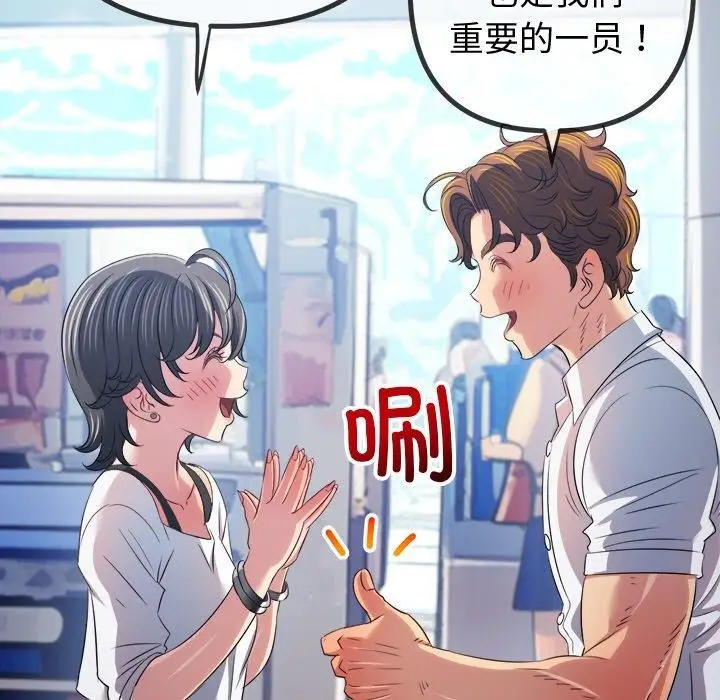 漫画《恶女勾勾缠/难缠小恶女》第255话第53张图