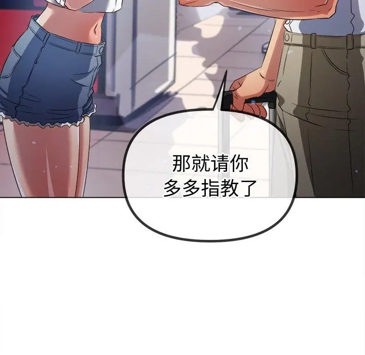 漫画《恶女勾勾缠/难缠小恶女》第255话第54张图