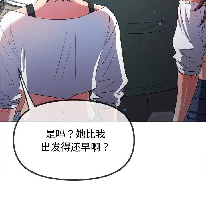 漫画《恶女勾勾缠/难缠小恶女》第255话第57张图