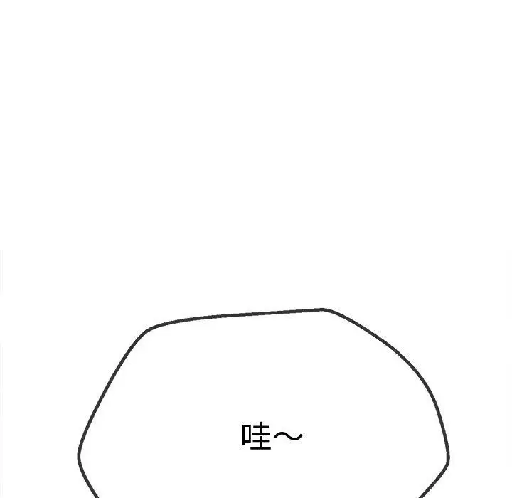 漫画《恶女勾勾缠/难缠小恶女》第255话第58张图