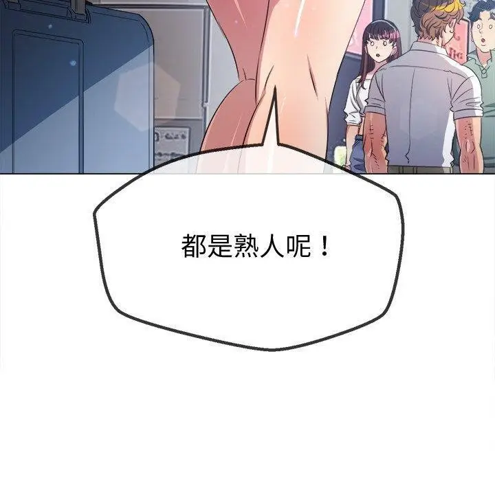 漫画《恶女勾勾缠/难缠小恶女》第255话第60张图