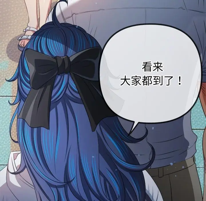 漫画《恶女勾勾缠/难缠小恶女》第255话第63张图