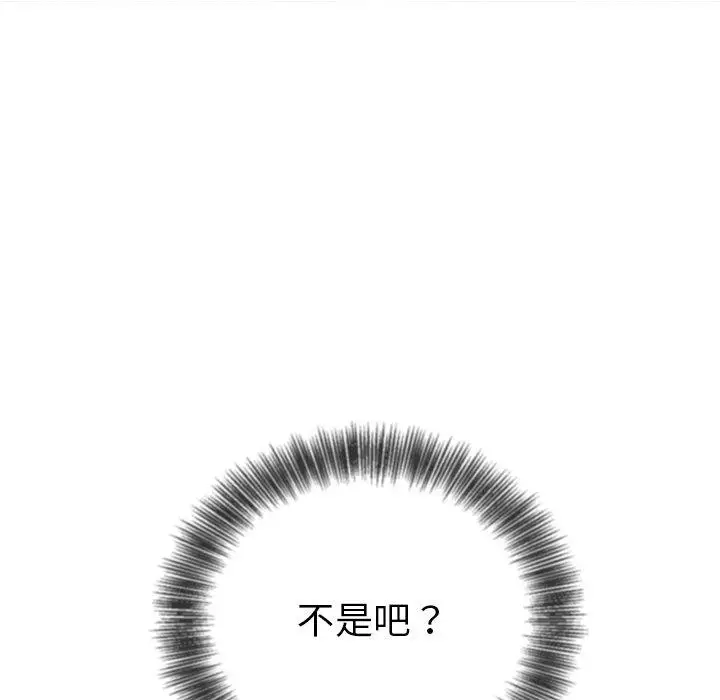 漫画《恶女勾勾缠/难缠小恶女》第255话第65张图
