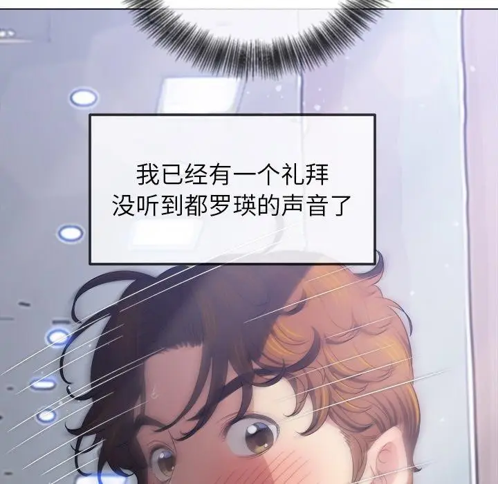 漫画《恶女勾勾缠/难缠小恶女》第255话第66张图