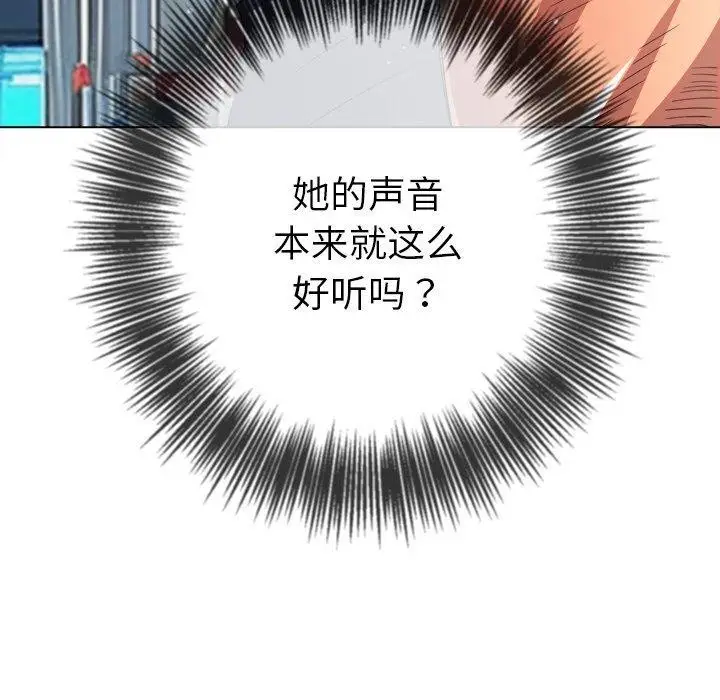 漫画《恶女勾勾缠/难缠小恶女》第255话第68张图