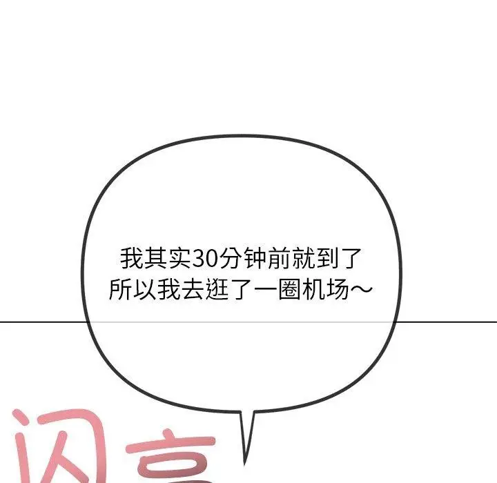 漫画《恶女勾勾缠/难缠小恶女》第255话第69张图