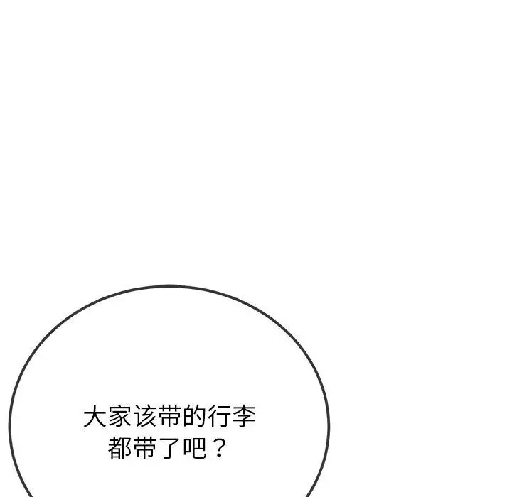 漫画《恶女勾勾缠/难缠小恶女》第255话第78张图