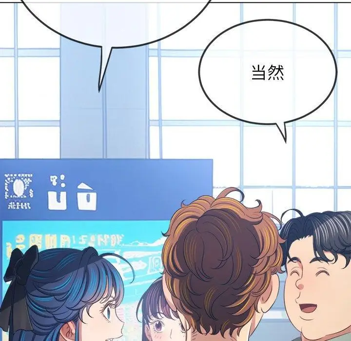 漫画《恶女勾勾缠/难缠小恶女》第255话第79张图