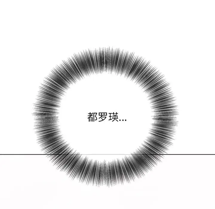 漫画《恶女勾勾缠/难缠小恶女》第255话第82张图