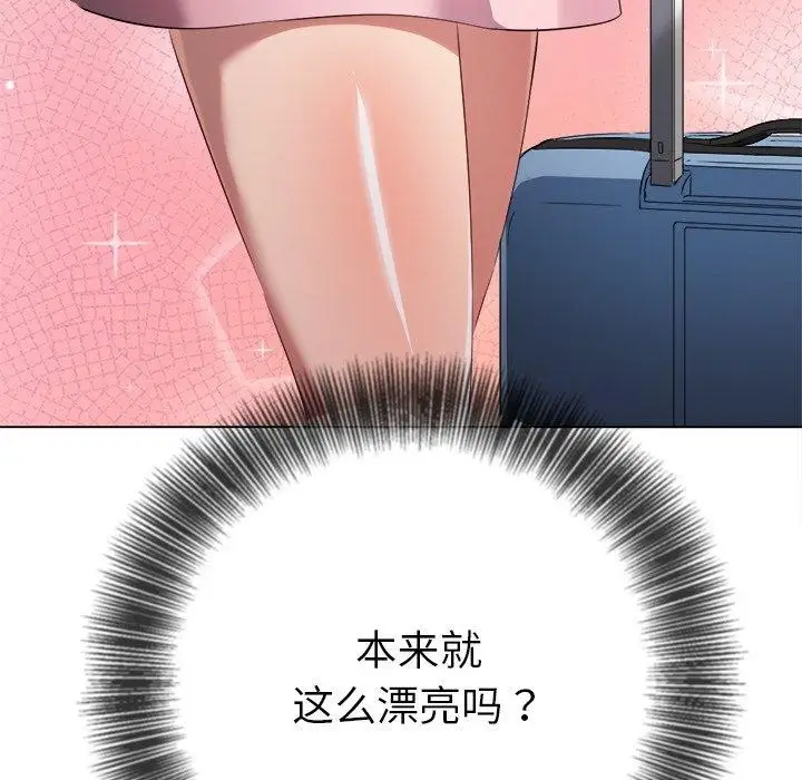 漫画《恶女勾勾缠/难缠小恶女》第255话第85张图