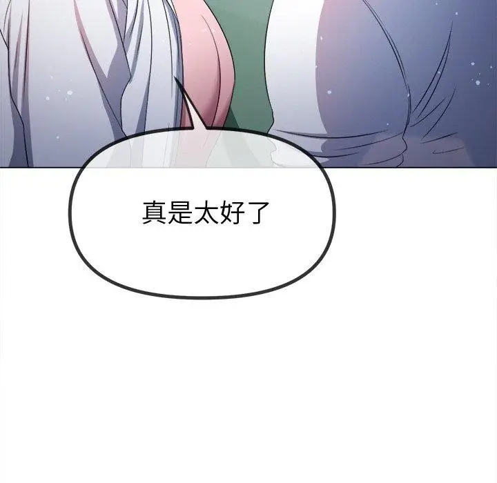 漫画《恶女勾勾缠/难缠小恶女》第255话第92张图