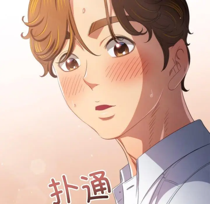 漫画《恶女勾勾缠/难缠小恶女》第255话第94张图