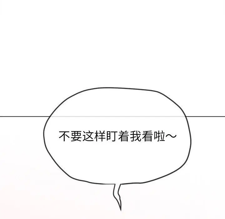 漫画《恶女勾勾缠/难缠小恶女》第255话第96张图