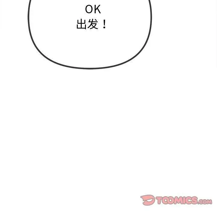 漫画《恶女勾勾缠/难缠小恶女》第256话第100张图