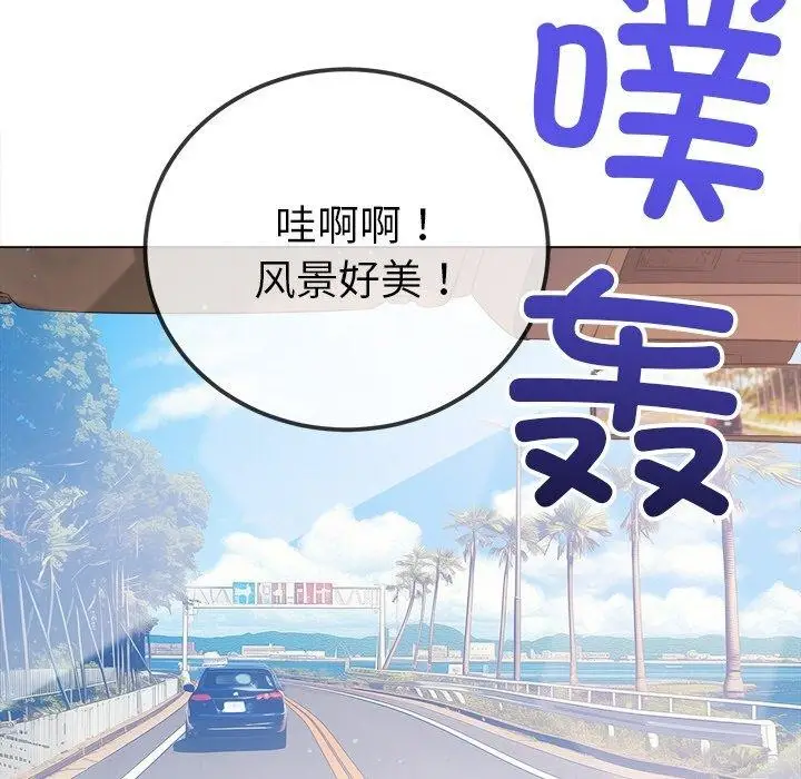 漫画《恶女勾勾缠/难缠小恶女》第256话第104张图