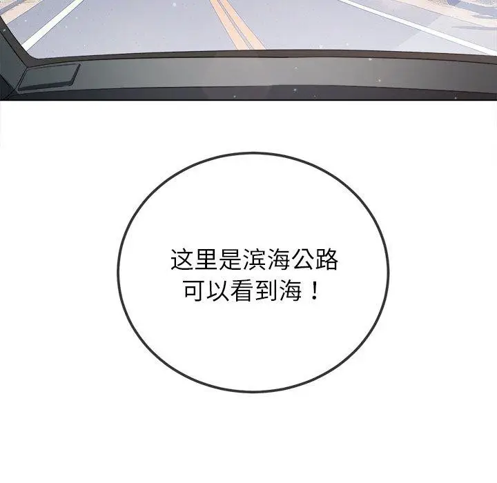 漫画《恶女勾勾缠/难缠小恶女》第256话第105张图