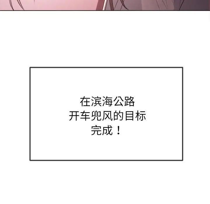 漫画《恶女勾勾缠/难缠小恶女》第256话第109张图