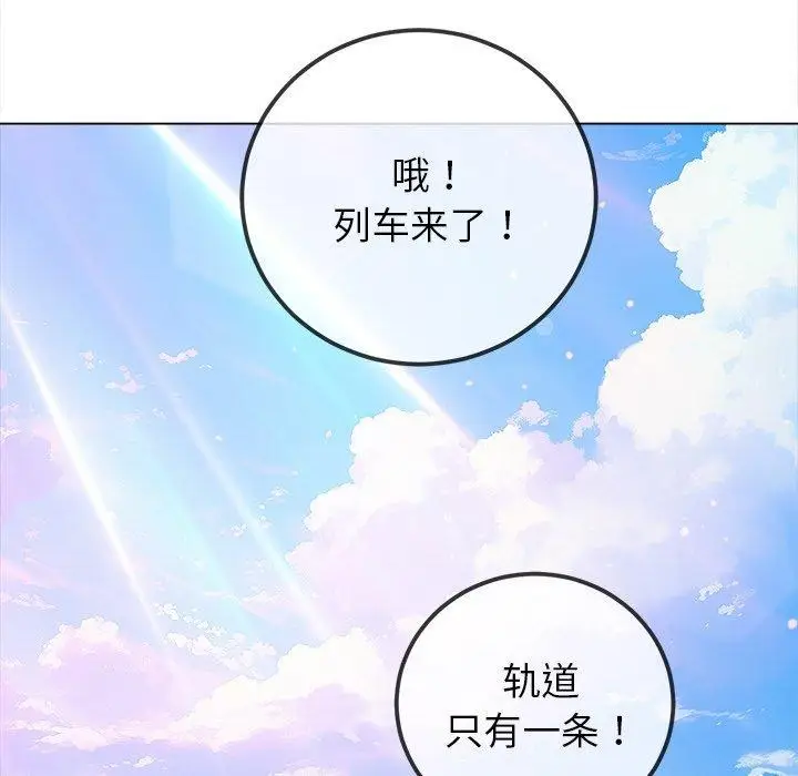 漫画《恶女勾勾缠/难缠小恶女》第256话第11张图
