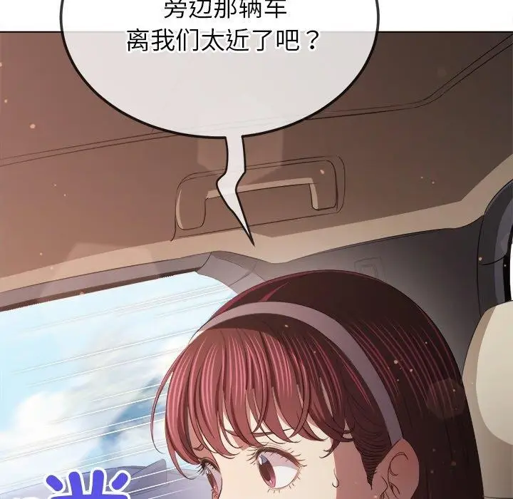 漫画《恶女勾勾缠/难缠小恶女》第256话第111张图