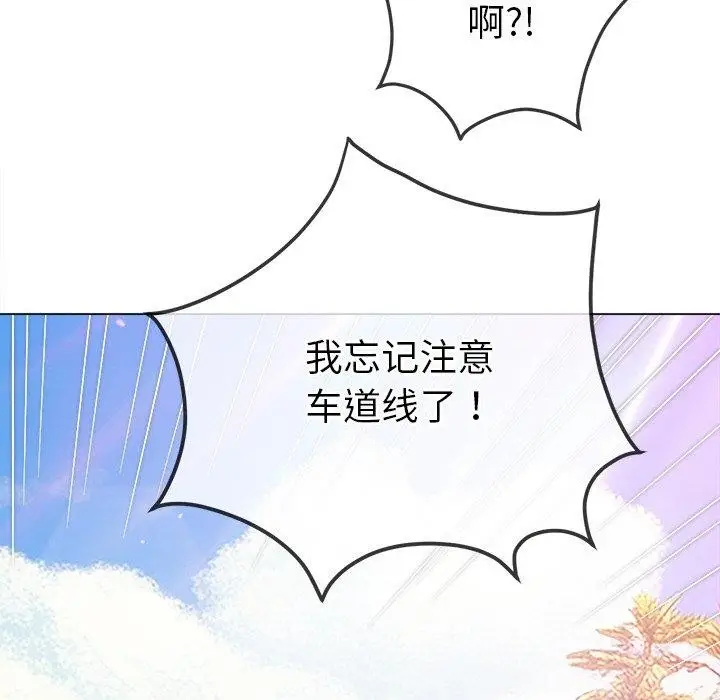 漫画《恶女勾勾缠/难缠小恶女》第256话第114张图