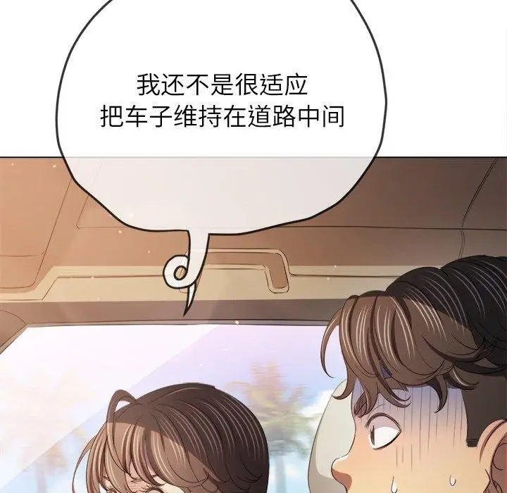 漫画《恶女勾勾缠/难缠小恶女》第256话第117张图