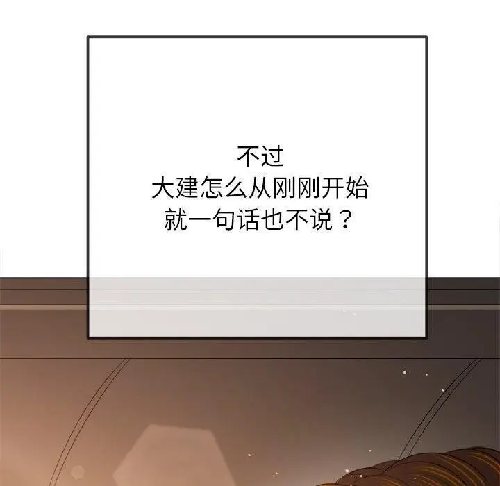 漫画《恶女勾勾缠/难缠小恶女》第256话第120张图