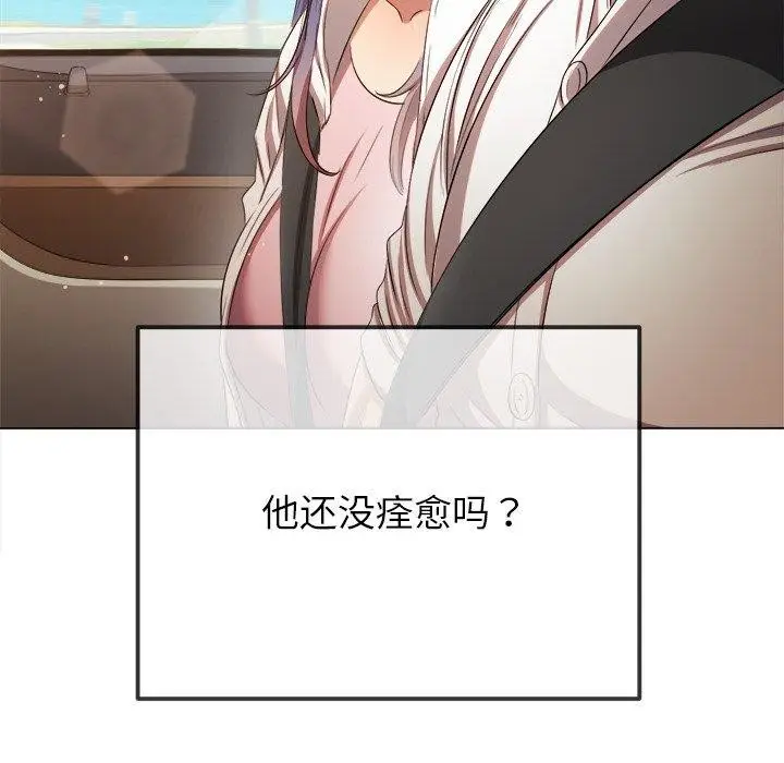 漫画《恶女勾勾缠/难缠小恶女》第256话第122张图