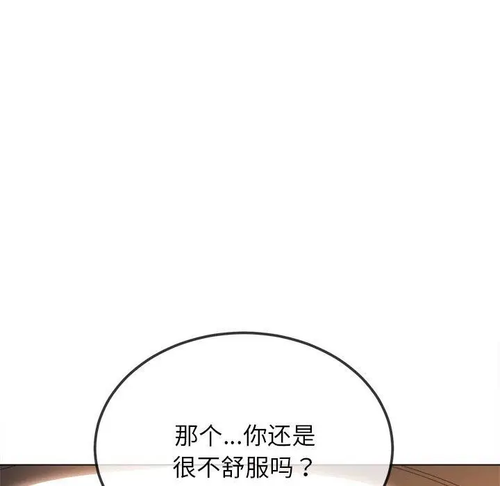 漫画《恶女勾勾缠/难缠小恶女》第256话第123张图