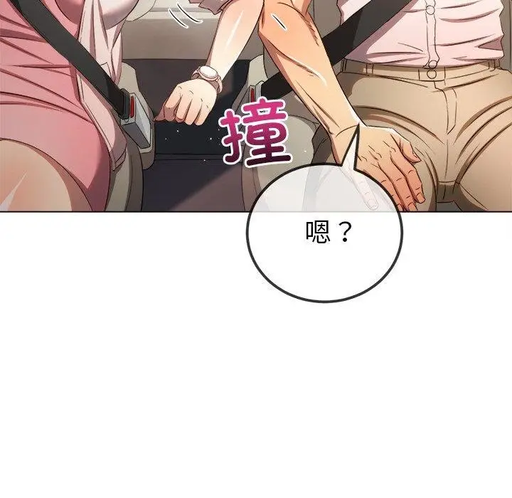 漫画《恶女勾勾缠/难缠小恶女》第256话第125张图