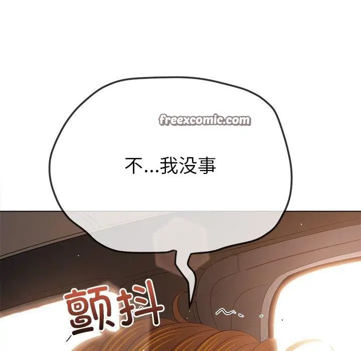 漫画《恶女勾勾缠/难缠小恶女》第256话第126张图