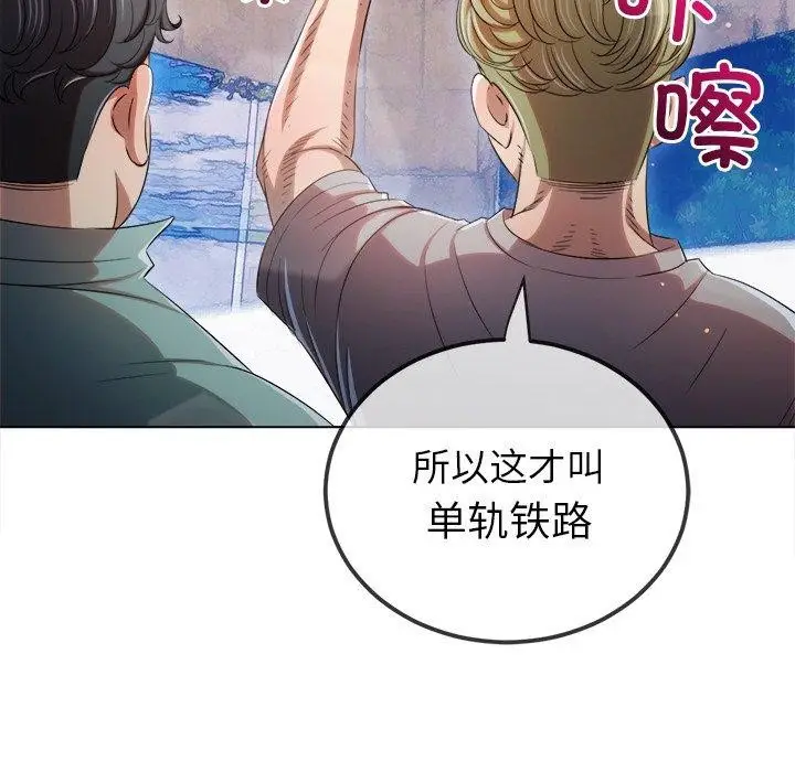 漫画《恶女勾勾缠/难缠小恶女》第256话第13张图