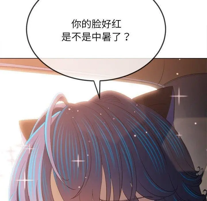 漫画《恶女勾勾缠/难缠小恶女》第256话第130张图
