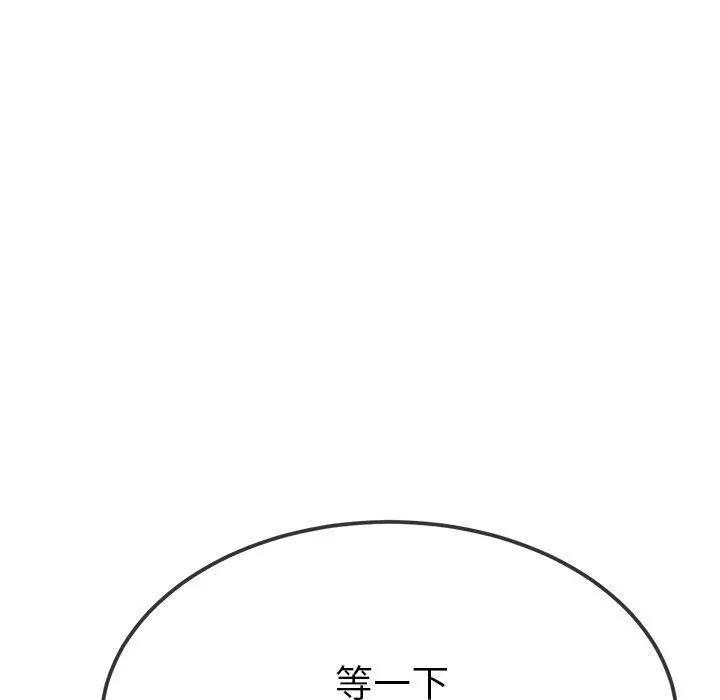 漫画《恶女勾勾缠/难缠小恶女》第256话第133张图