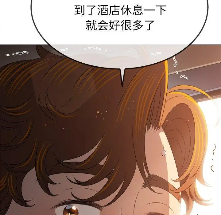 漫画《恶女勾勾缠/难缠小恶女》第256话第134张图
