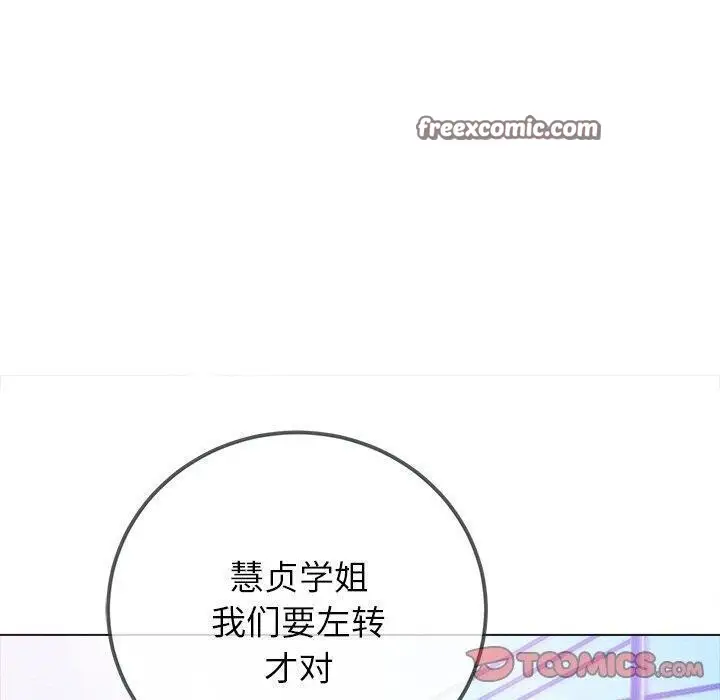 漫画《恶女勾勾缠/难缠小恶女》第256话第140张图