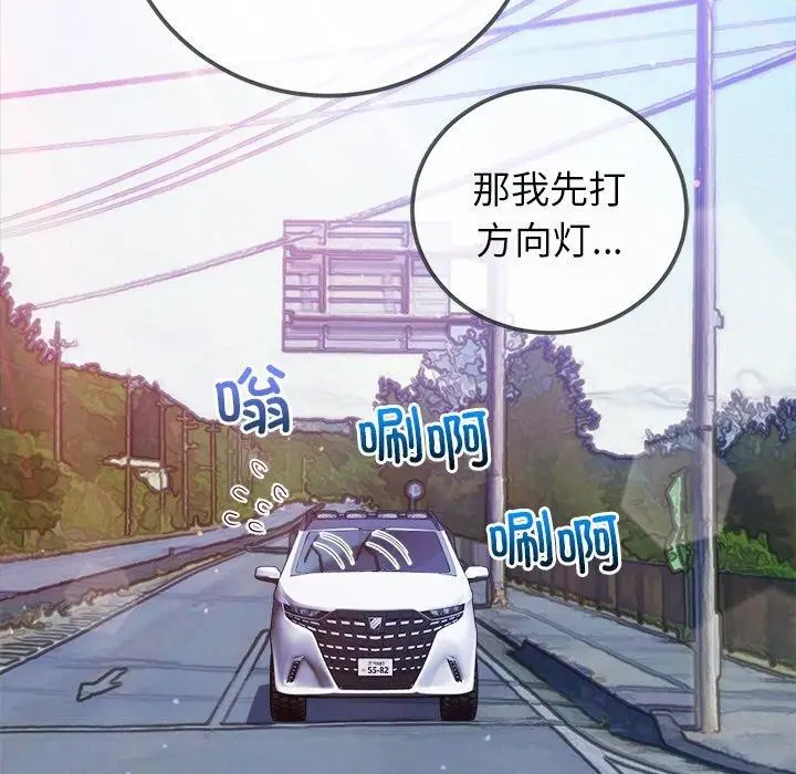 漫画《恶女勾勾缠/难缠小恶女》第256话第141张图