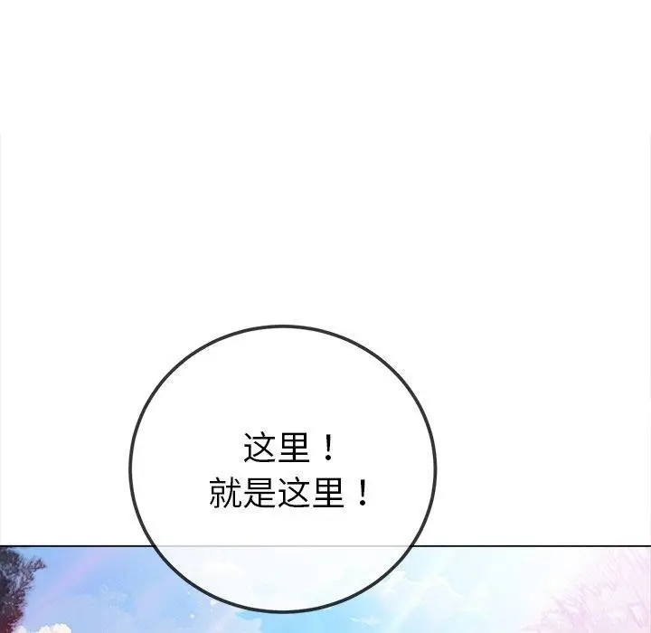 漫画《恶女勾勾缠/难缠小恶女》第256话第143张图
