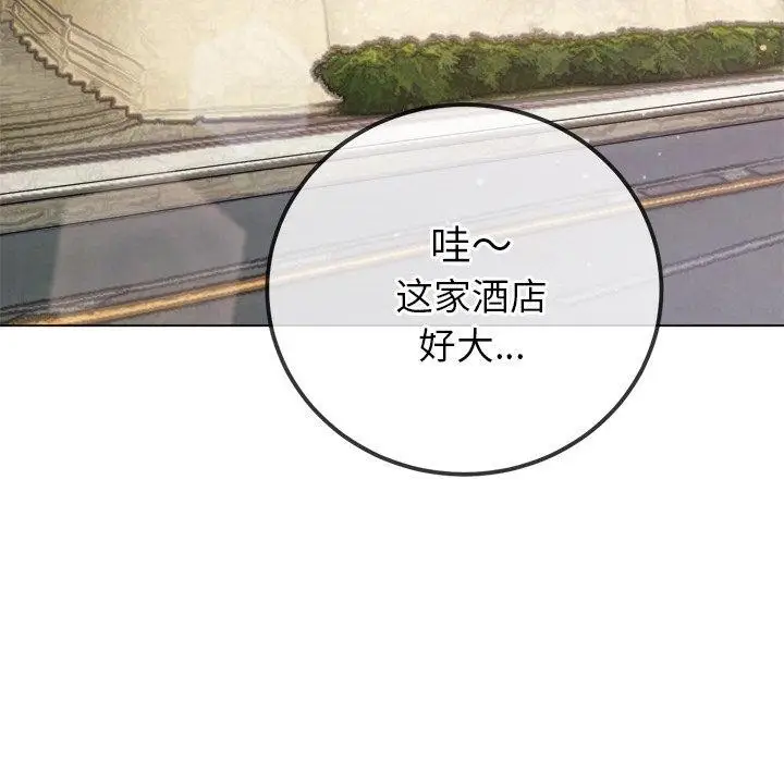 漫画《恶女勾勾缠/难缠小恶女》第256话第145张图